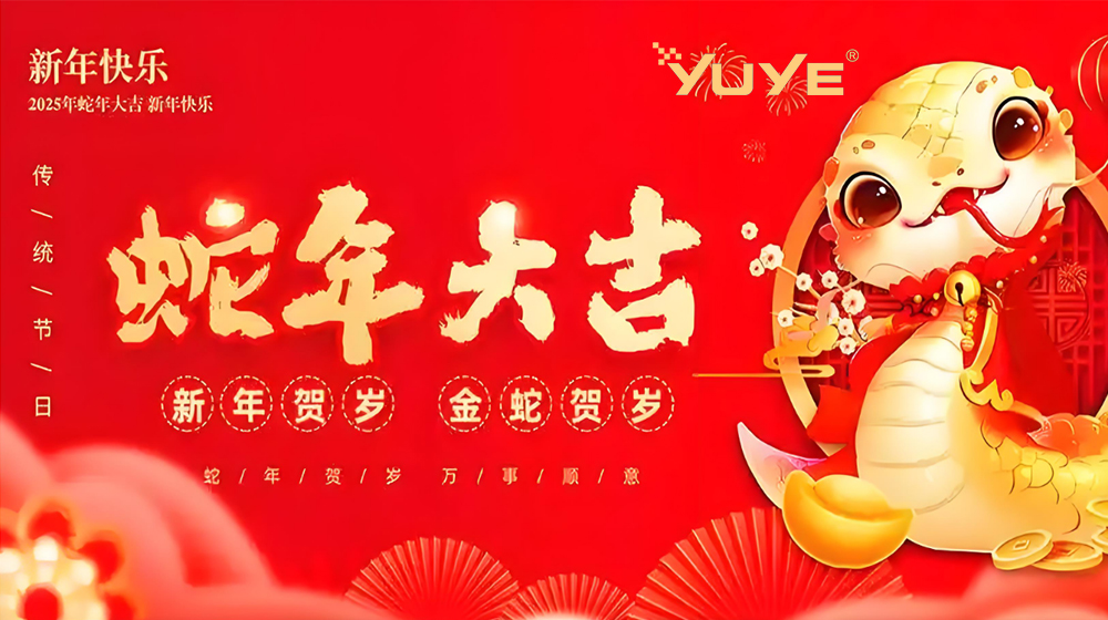 Yuye Electric Co., Ltd. Holiday Notice for Chinese New Year 2025